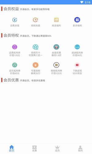 淘券能手  v1.1.20200709图1