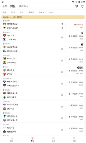 看球直播nba  v2.7.29图3