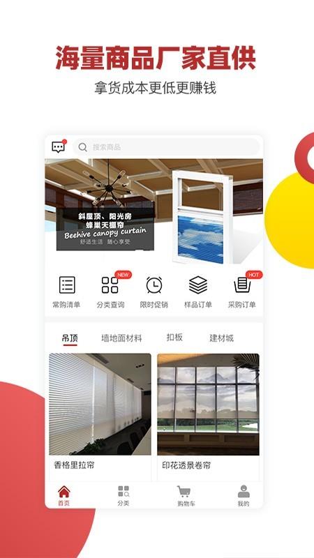 品世纪商城  v1.4.0图2