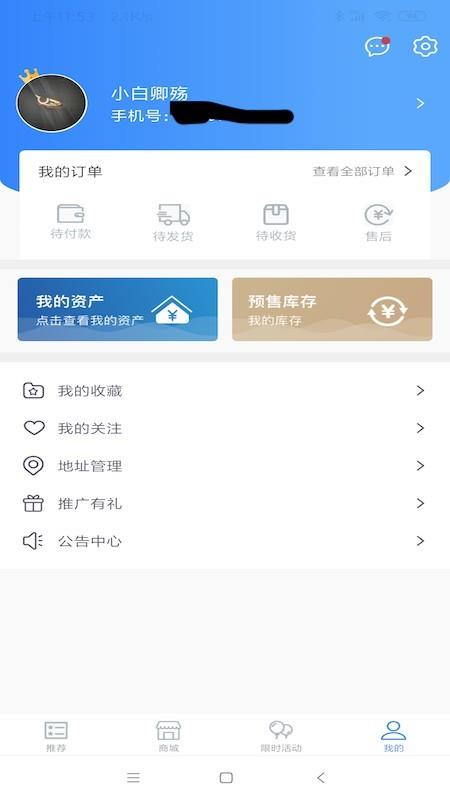 家有余粮  v1.5.5图4