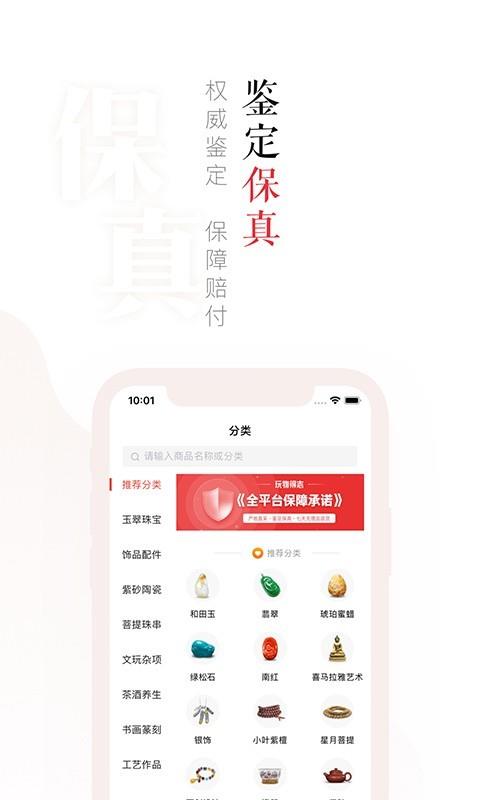 玩物得志  v5.4.6图2