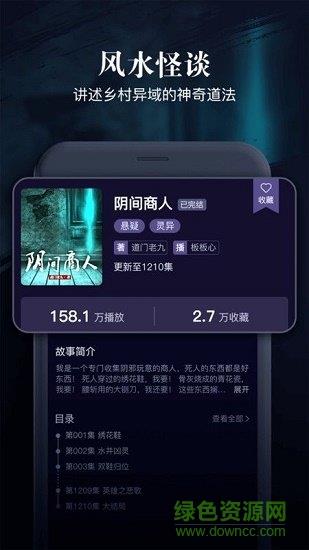 乌鸦听书  v1.3.11图4