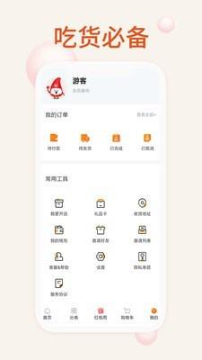 我的零食  v2.0.8图5