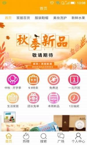 整点拼  v0.1.14图2