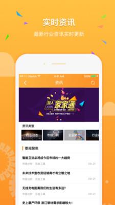 机电之家  v4.0.1图4