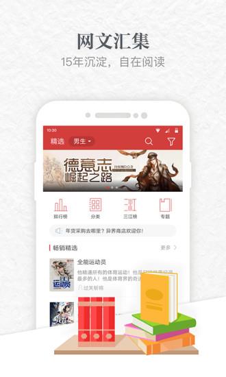 起点读书旧版本  v5.8.3图1