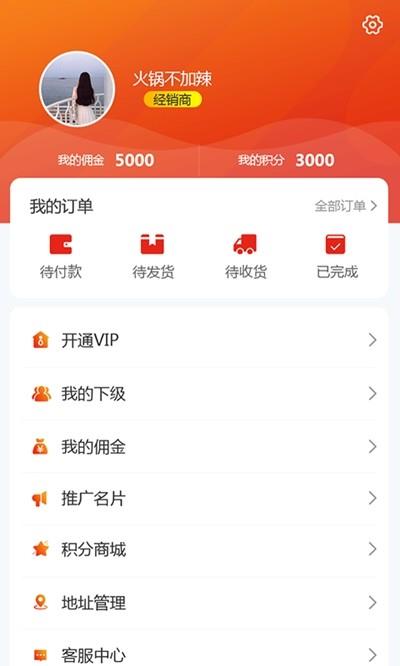 万品e合  v1.0.2图3