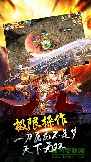 传世攻沙官方版  v3.0.1图2