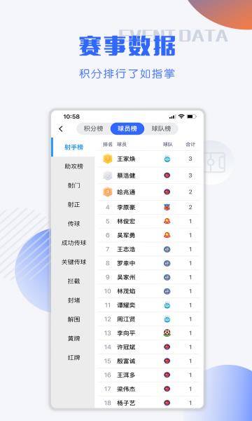 小球迷官方版  v2.7.0图1