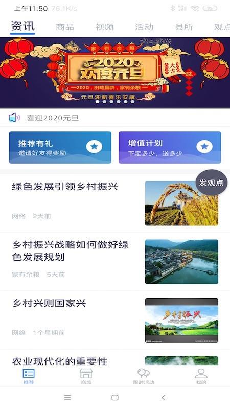 家有余粮  v1.5.5图1