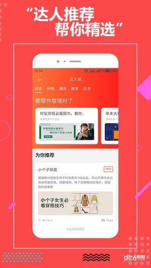 来点券  v3.2.0图1