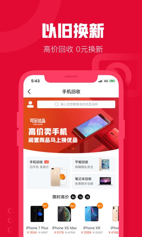 优联万家商城  v3.3.8图2