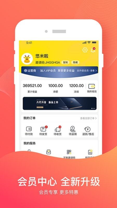 悠米啦  v1.7.4图4