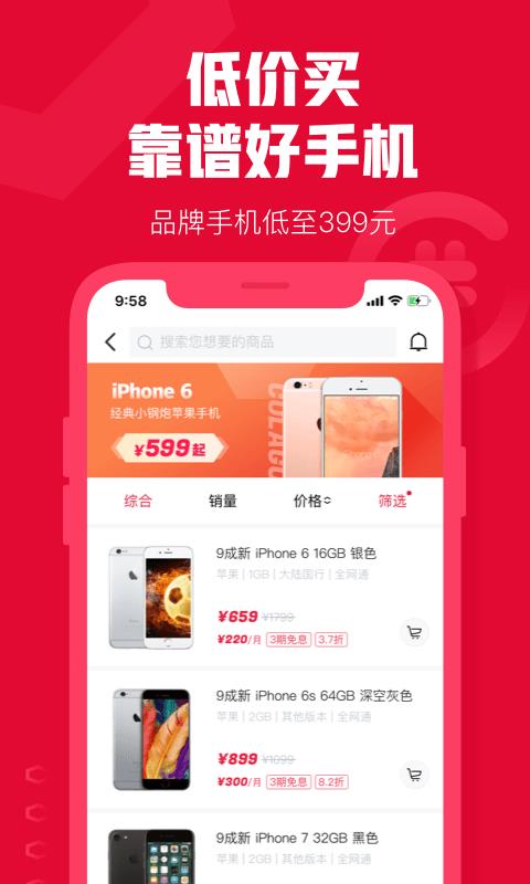 优联万家商城  v3.3.8图1