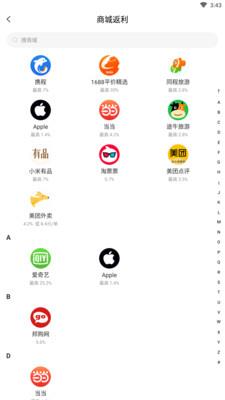 嗷嗷  v1.6.8图3