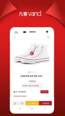 凡客诚品  v6.0.3图3