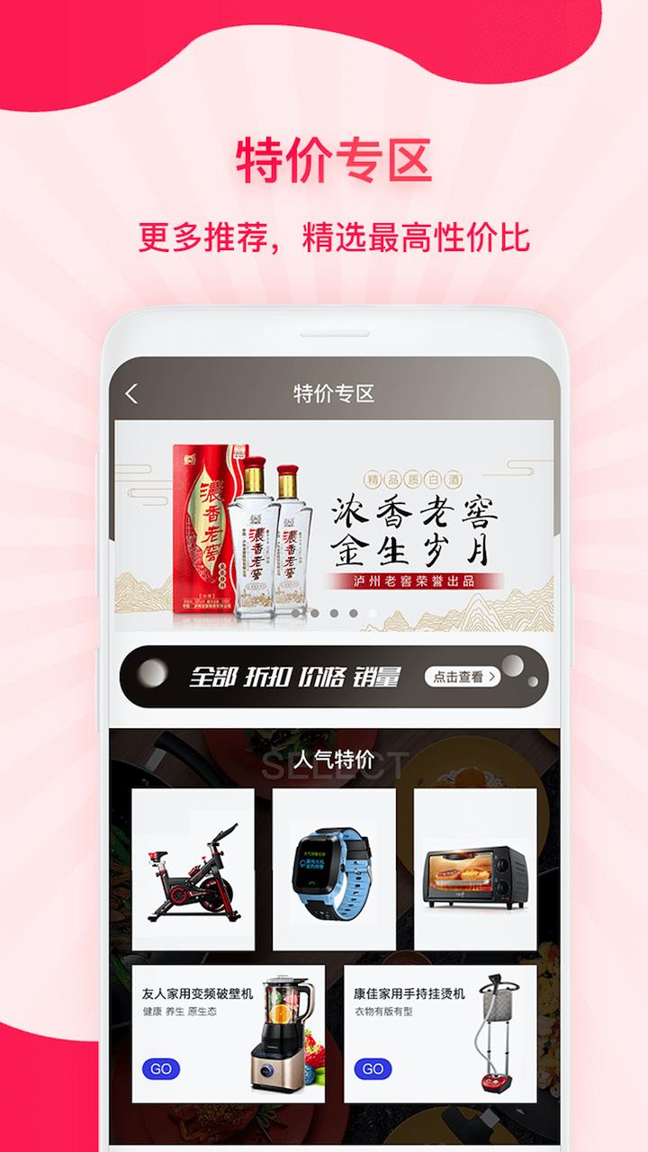 返利券  v3.3.6图4