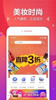 奥买家全球购  v4.1.9图4