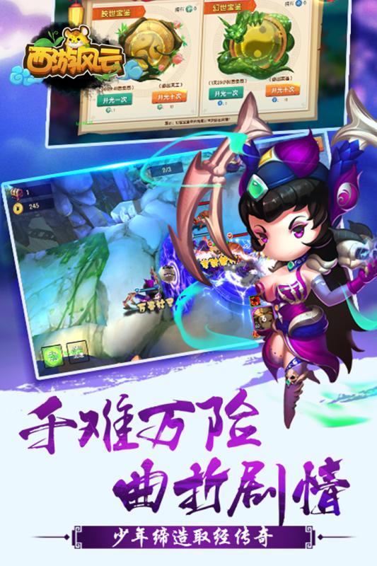 西游风云手游小米版  v1.4.2图1