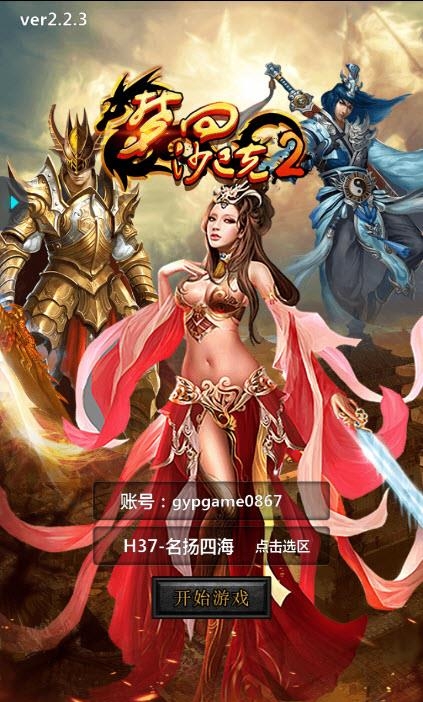 梦回沙巴克2(传奇玩法RPG)  v2.2.3图4