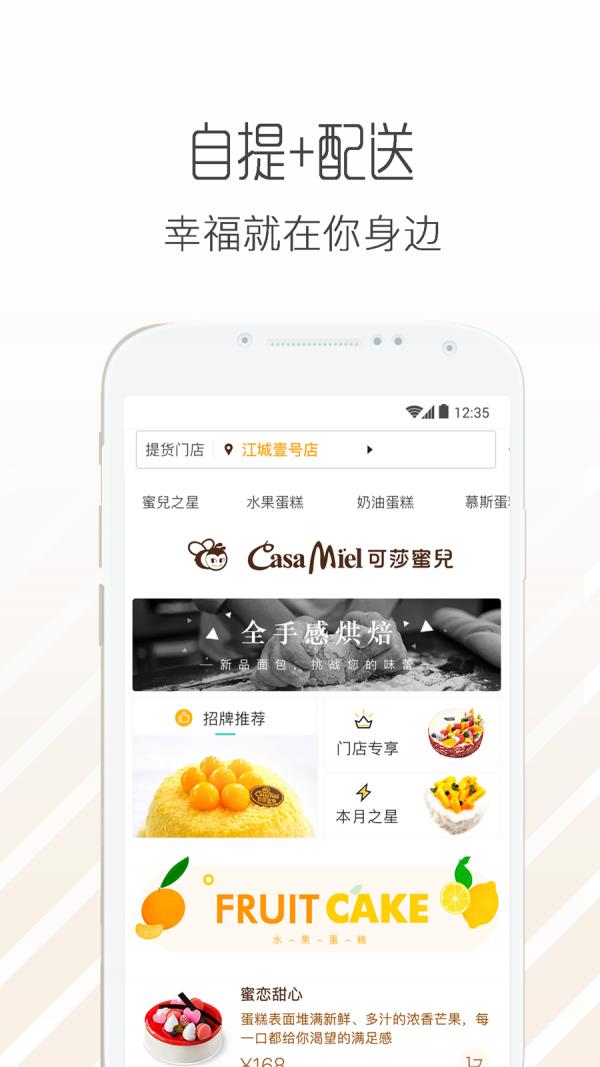 可莎蜜兒  v2.2.5图2