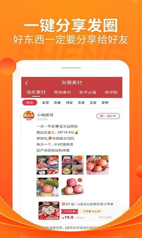 折头条  v8.6.4图3