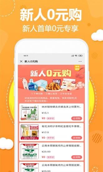 阿福优选  v3.0.2图2