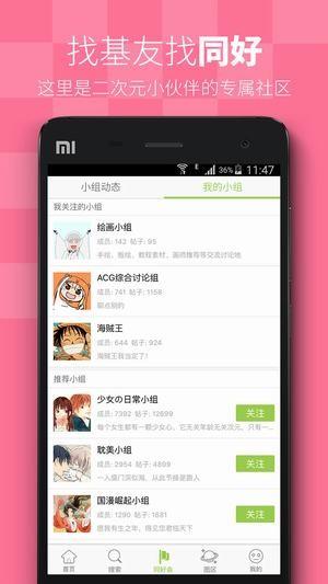 飒漫画乐画  v4.6.9图1