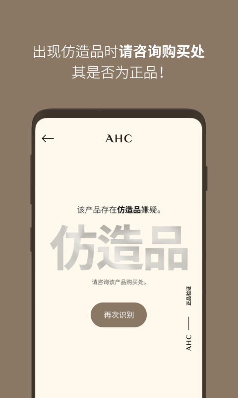 AHC  v2.2.5图5