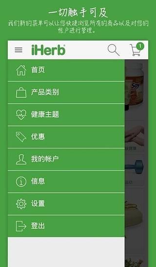 iherb  v6.0.15图2