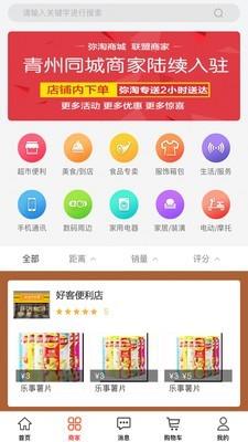 弥淘  v1.1.4图2