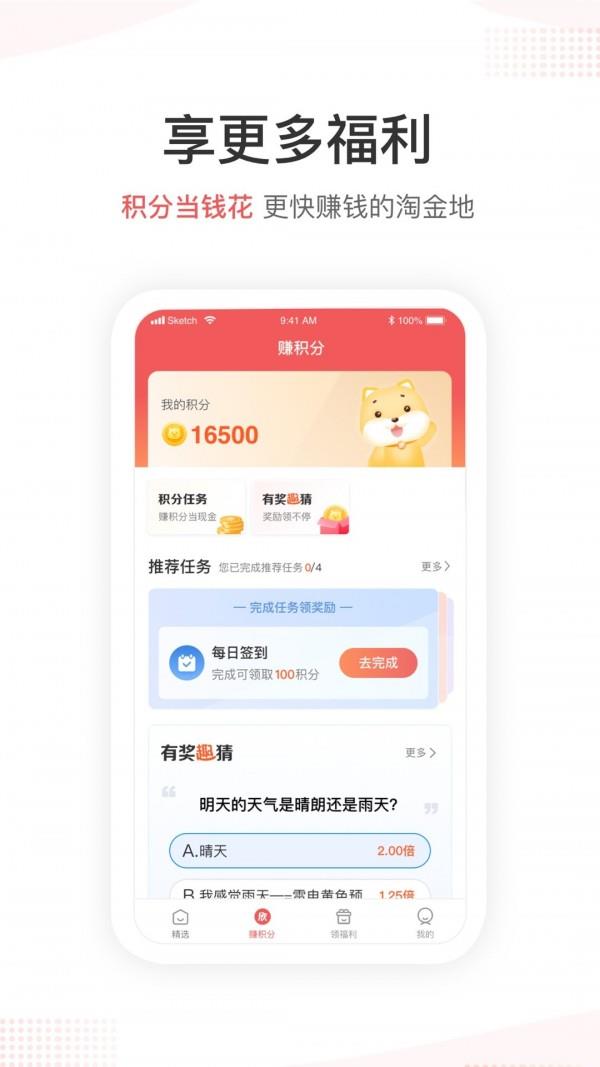 欣享生活  v1.4.3图3