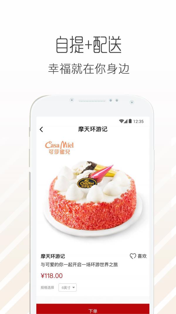 可莎蜜兒  v2.2.5图5