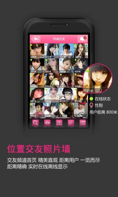 巧遇交友  v5.8.0.0图3