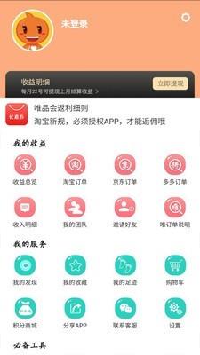 美丽商行  v6.2.98图3