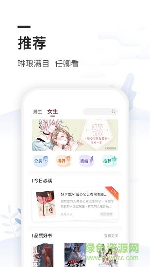 免费全本小说阅读书城  v1.4.5图4