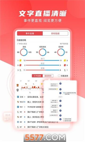 麻辣体育手机版  v1.0.0图3