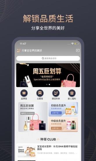 颜选物语  v3.2.0图1