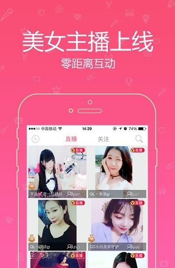 妙妙屋直播  v1.5图2