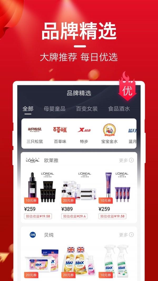 每日优选  v3.9.36图5