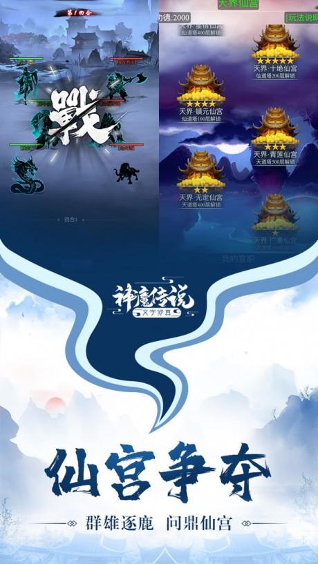 神魔传说gm版  v6.0图5