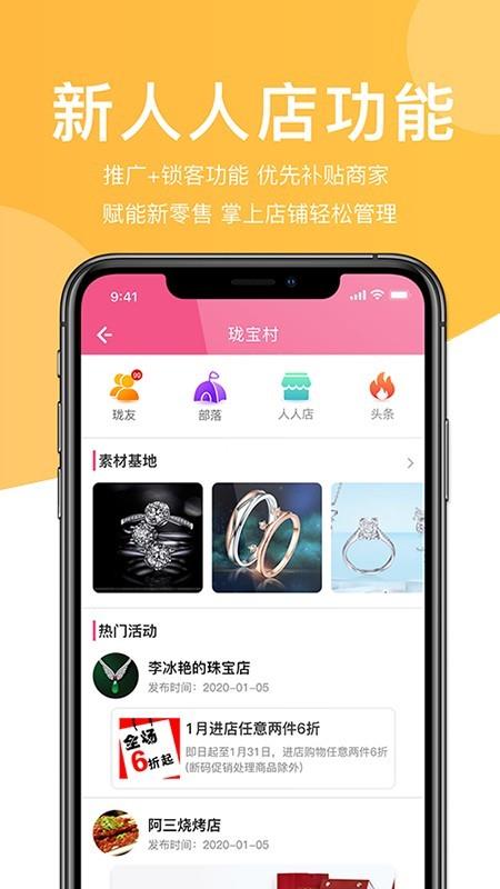 天珑商城  v3.7.4图2