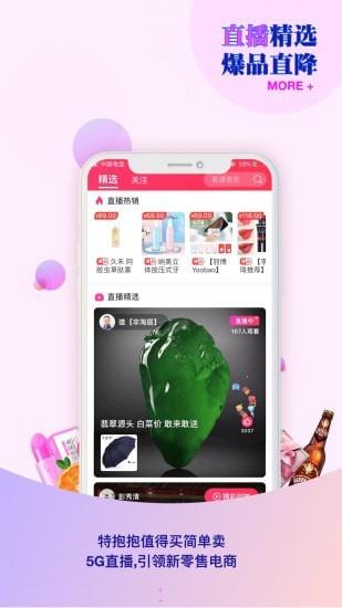 抱抱微店  v3.6.7图2