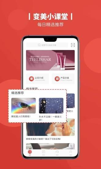 缇丽风尚  v14.5.0.213图3