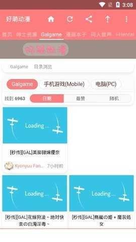 nicemoe好萌动漫  v5.2.32图1