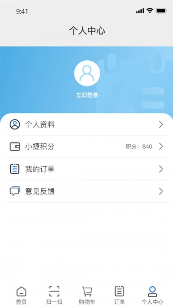 小捷智购  v2.2.2图4