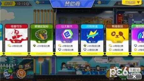 电竞传奇腾讯版  v3.3.6图3