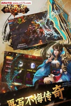 战神传奇公测版  v4.3图2