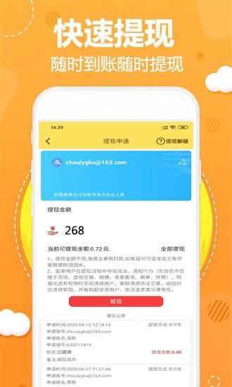 阿福优选  v3.0.2图4