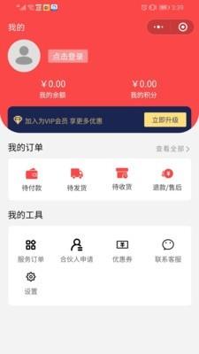 悦邻精选  v2.0.1图2